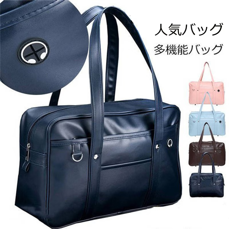 おしゃれで便利！イヤホン穴付き革スクバ｜高校生・中学生におすすめ 4色展開