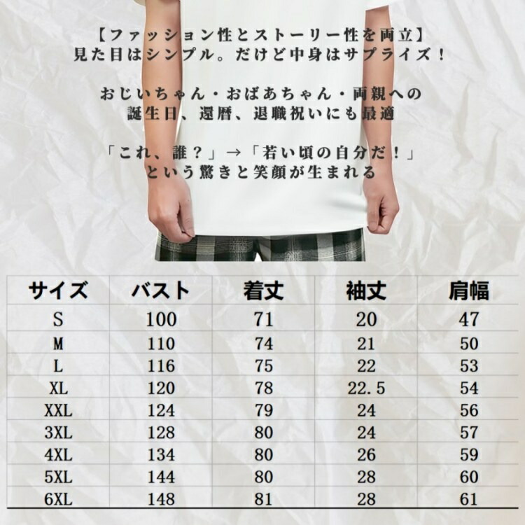 もしもあの人が子供だったら？AI生成写真で作るオリジナルTシャツ｜サプライズプレゼント 3