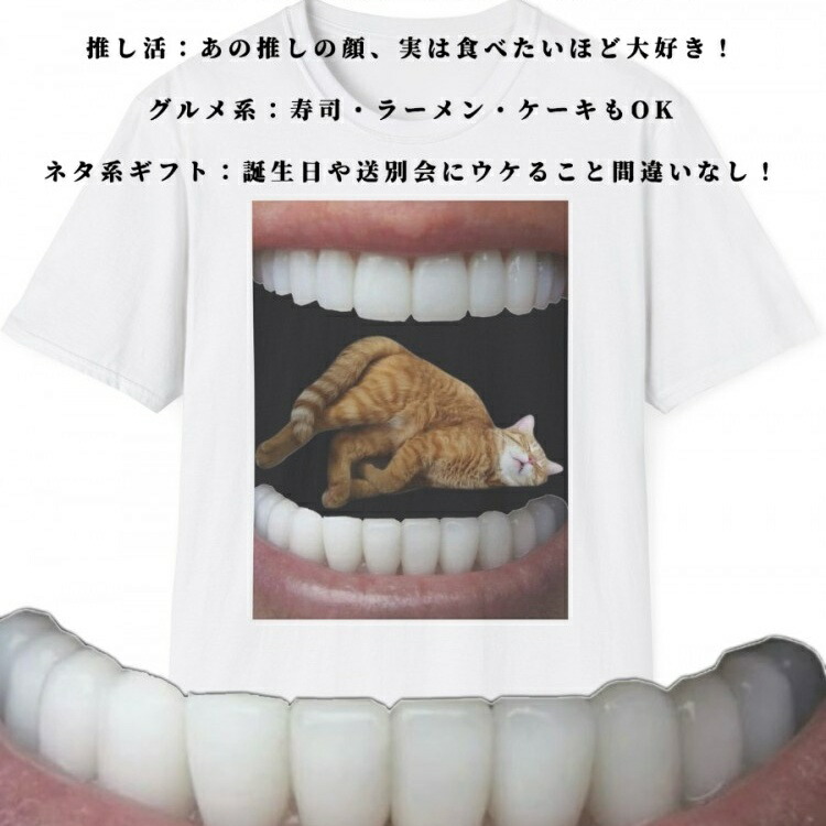 あなたの写真を"口"にプリント！斬新デザインのカスタムTシャツ｜愛犬・家族との思い出を 12
