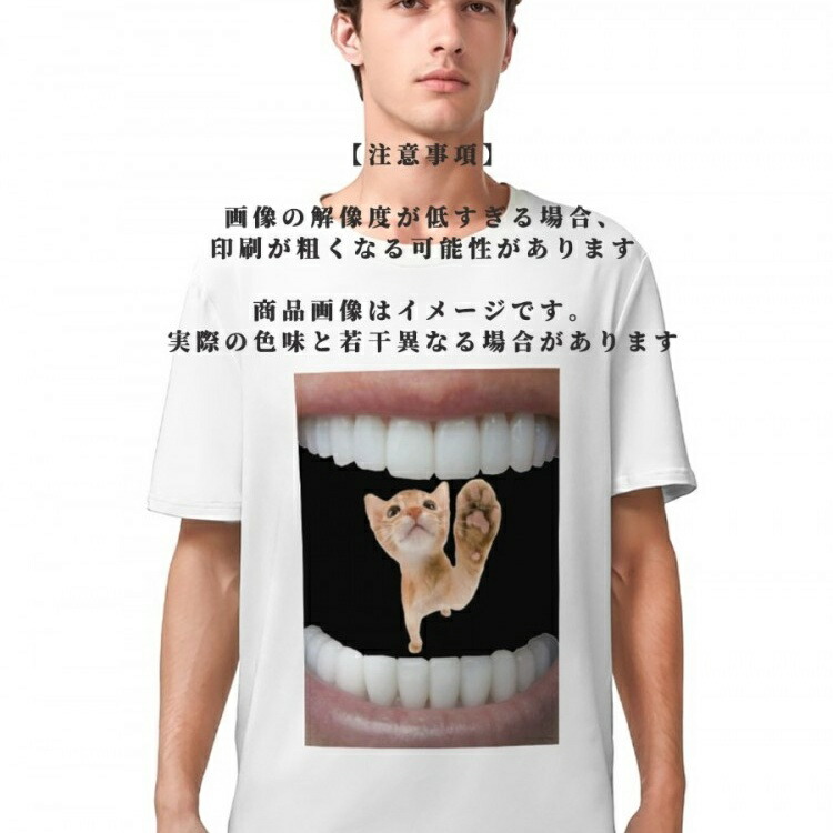 あなたの写真を"口"にプリント！斬新デザインのカスタムTシャツ｜愛犬・家族との思い出を 13