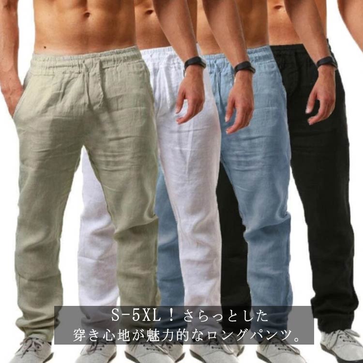メンズ リネンパンツ カジュアルパンツ 綿麻 ワイドパンツ ロングパンツメンズファッション ズボン パンツメンズ リネンパンツ カジュアルパンツメンズファッション 39%Offカラー: ホワイト ダー