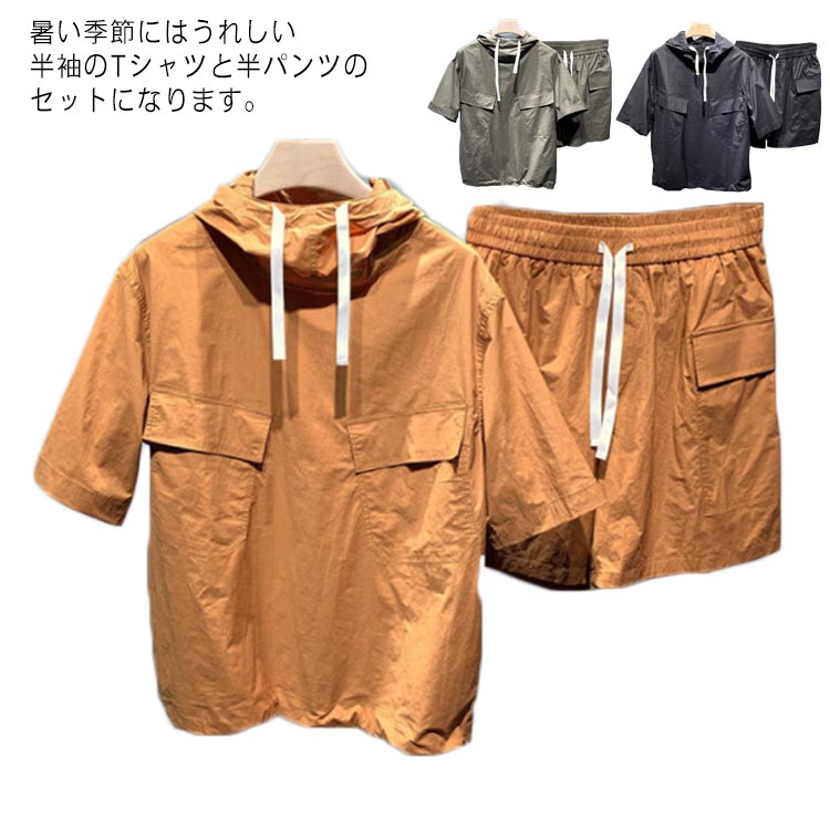 半袖パーカー パーカー 半袖 冷感 セットアップ 運動着 メンズ ショートパンツ 上下セット 吸汗速乾 ハーフパンツ 薄手 Tシャツ メンズ スポーツウエア半袖パーカー パーカー 半袖 冷感 セトップ