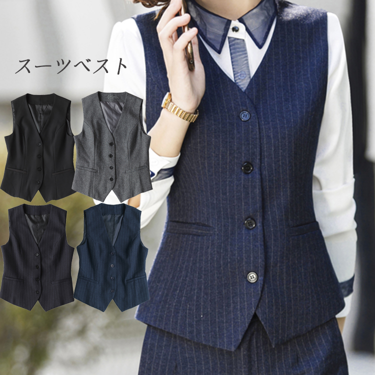 事務服 制服 企業制服 ユニフォーム オフィス 会社 ベスト 洗える ネイビー 黒 単品 レディース 大きいサイズ 小さいサイズ事務服 制服 企業制服 ユニフォーム トップス ベスト 豊富な品揃えサイ