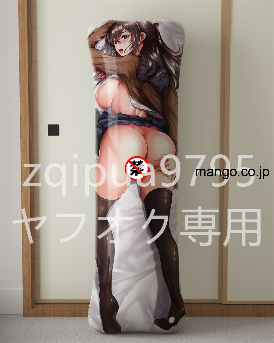 【アダルト】R18アニメ抱き枕カバー 人気原作画家nohitoの描き下ろし 大型クッション キャラクターグッズ PVC製 コレクション用 空気ビニール 抱き枕 等身大サイズ キャラクターアイテム 2
