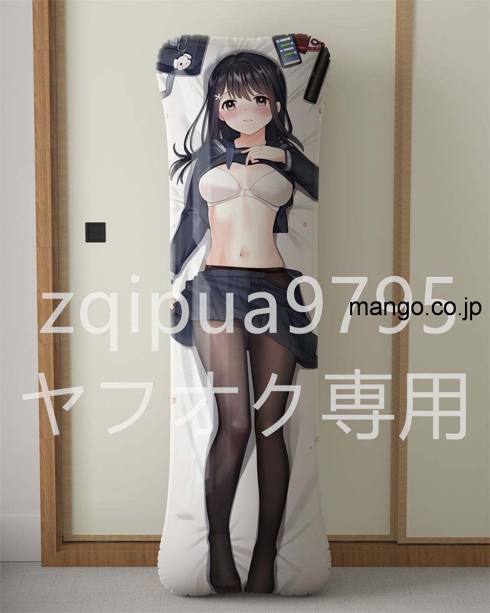 【アダルト】R18アニメ抱き枕カバー 【オリジナル】mignon描き下ろし“女の子からの卒業” 大型クッション キャラクターグッズ PVC製 コレクション用 ビッグサイズ 等身大クッション 空気ビニール キャラグッズ