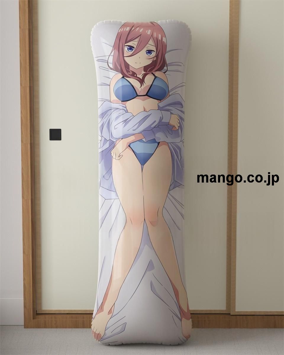 【抱き枕カバー / 等身大】 アニメ抱き枕カバー【五等分の花嫁】描き下ろし中野三玖大型クッションキャラクターグッズPVC製コレクション用｜PVC エアクッション 等身大サイズ 立体ディスプレイ