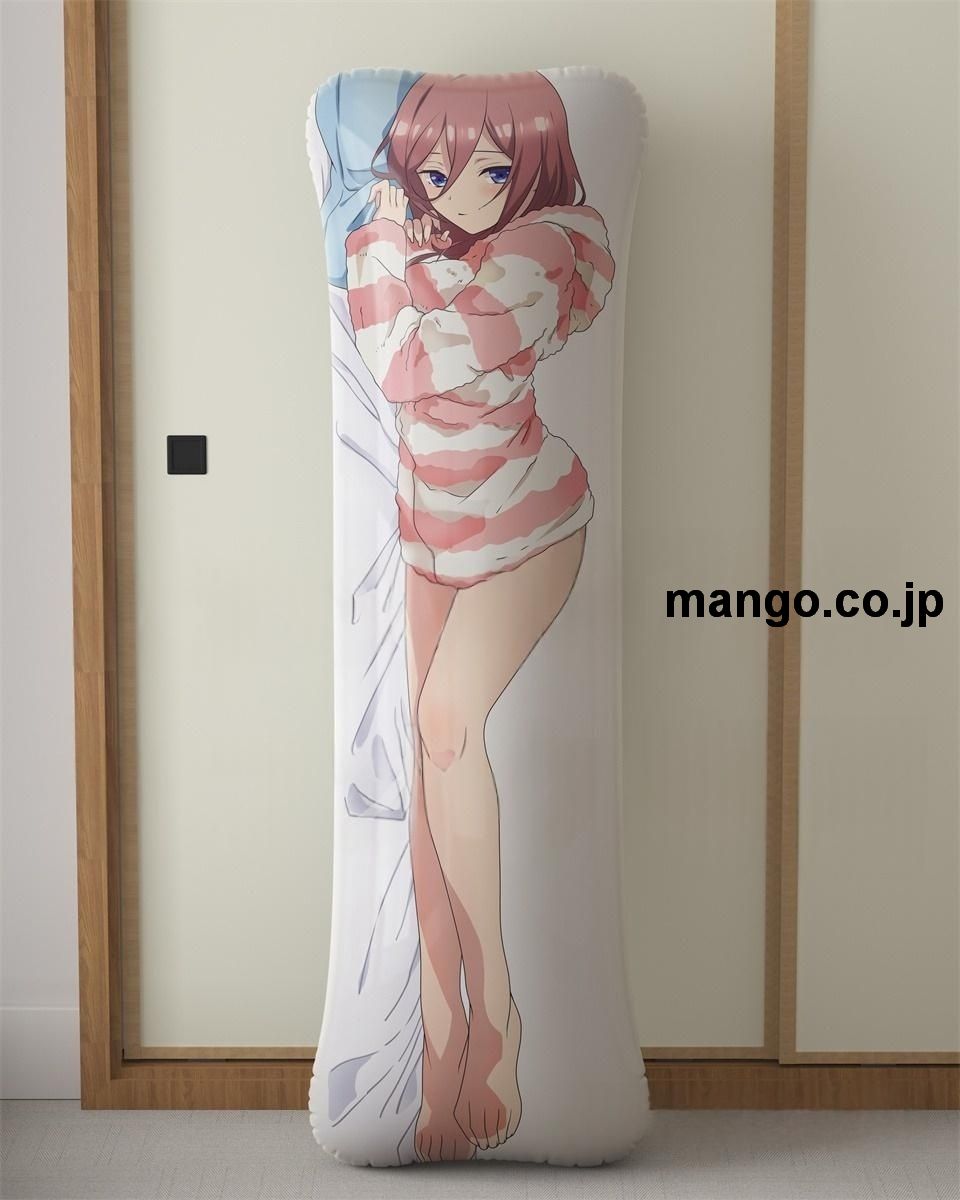【抱き枕カバー / 等身大】 アニメ抱き枕カバー【五等分の花嫁】描き下ろし中野三玖大型クッションキャラクターグッズPVC製コレクション用｜PVC エアクッション 等身大サイズ 立体ディスプレイ 2