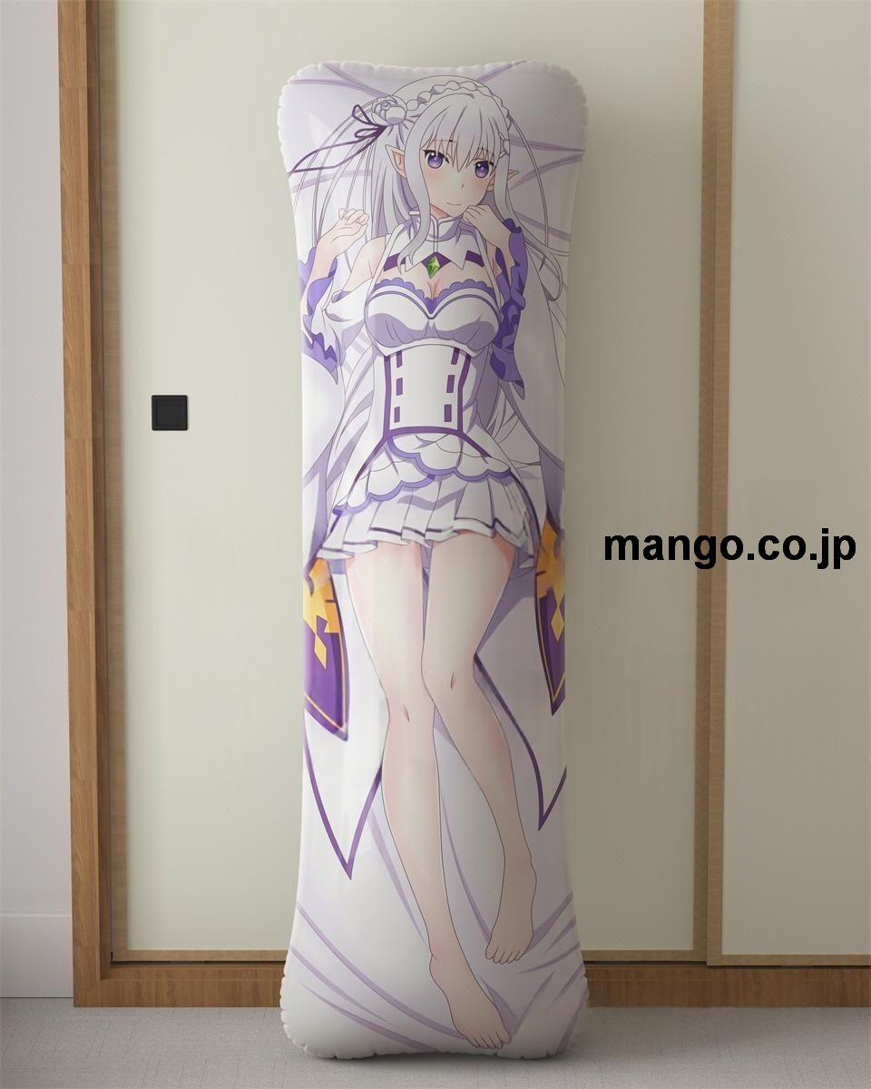 【抱き枕カバー / 等身大】 アニメ抱き枕カバーReゼロから始める異世界生活エミリア大型クッションキャラクターグッズPVC製コレクション用 ビッグサイズ 等身大クッション 立体キャラクターアイテム