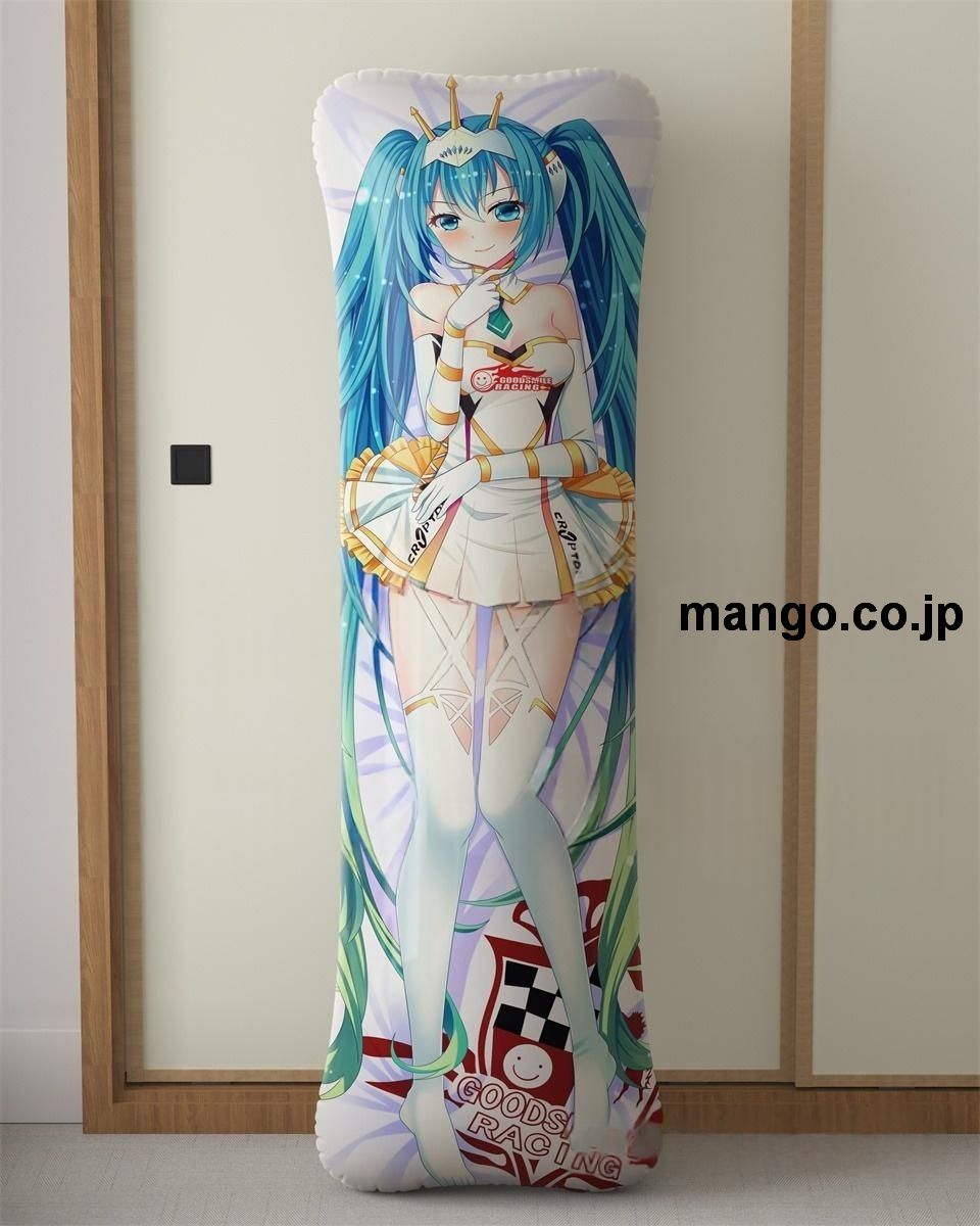 【抱き枕カバー / 等身大】 アニメ抱き枕カバーVOCALOIDボーカロイド初音ミク大型クッションキャラクターグッズPVC製コレクション用｜等身大エアクッション ビッグサイズ PVC製 アニメグッズ