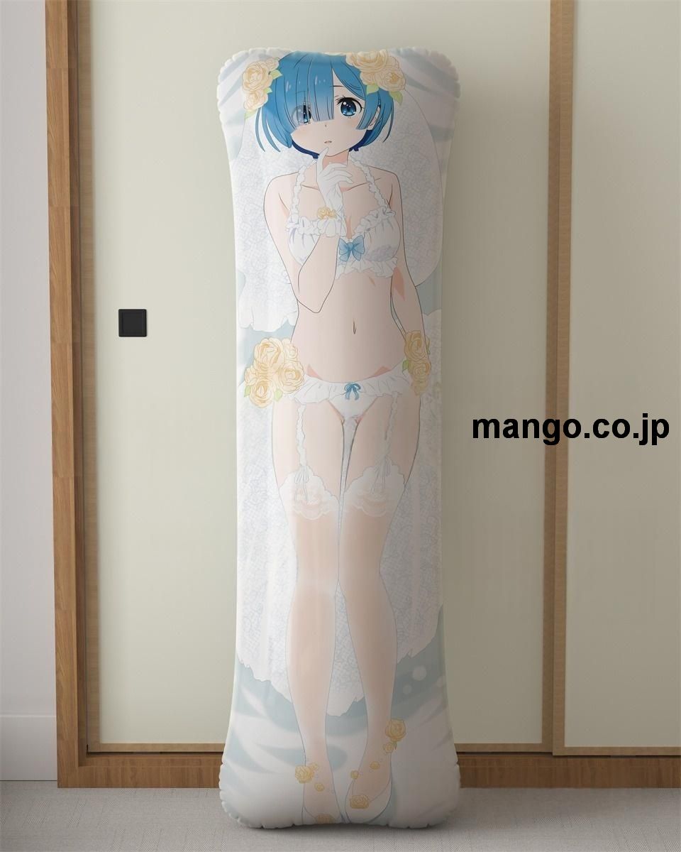 【抱き枕カバー / 等身大】 アニメ抱き枕カバーReゼロから始める異世界生活レム大型クッションキャラクターグッズPVC製コレクション用｜等身大エアクッション ビッグサイズ PVC製 アニメグッズ