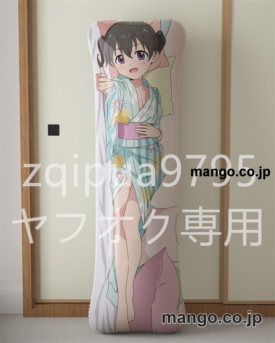 【抱き枕カバー / 等身大】 アニメ抱き枕カバー【ヤマノススメ】倉上ひな大型クッションキャラクターグッズPVC製コレクション用｜等身大エアクッション ビッグサイズ PVC製 アニメグッズ