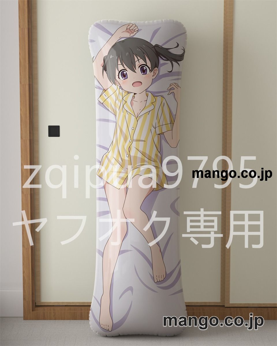 【抱き枕カバー / 等身大】 アニメ抱き枕カバー【ヤマノススメ】倉上ひな大型クッションキャラクターグッズPVC製コレクション用｜等身大エアクッション ビッグサイズ PVC製 アニメグッズ 2