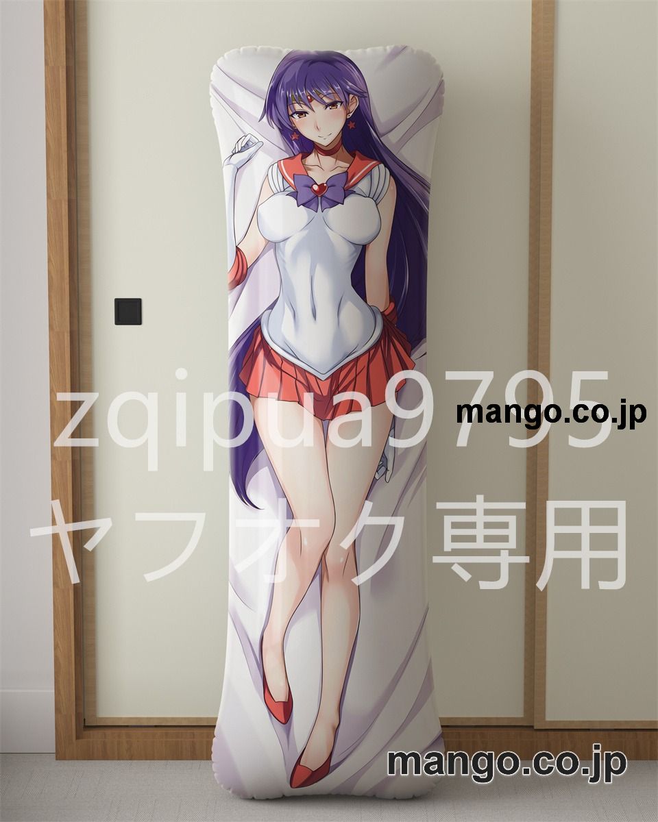 【抱き枕カバー / 等身大】 アニメ抱き枕カバー美少女戦士セーラームーン火野レイ大型クッションキャラクターグッズPVC製コレクション用｜PVC エアクッション 等身大サイズ 立体ディスプレイ