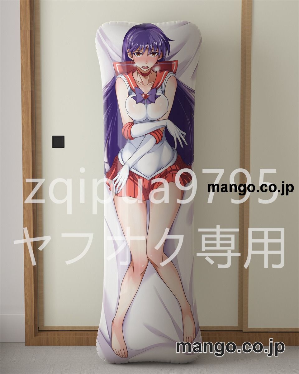 【抱き枕カバー / 等身大】 アニメ抱き枕カバー美少女戦士セーラームーン火野レイ大型クッションキャラクターグッズPVC製コレクション用｜PVC エアクッション 等身大サイズ 立体ディスプレイ 2