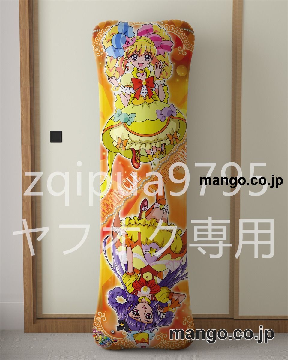 【抱き枕カバー / 等身大】 アニメ抱き枕カバーキラキラ☆プリキュアアラモード大型クッションキャラクターグッズPVC製コレクション用｜等身大エアクッション ビッグサイズ PVC製 アニメグッズ