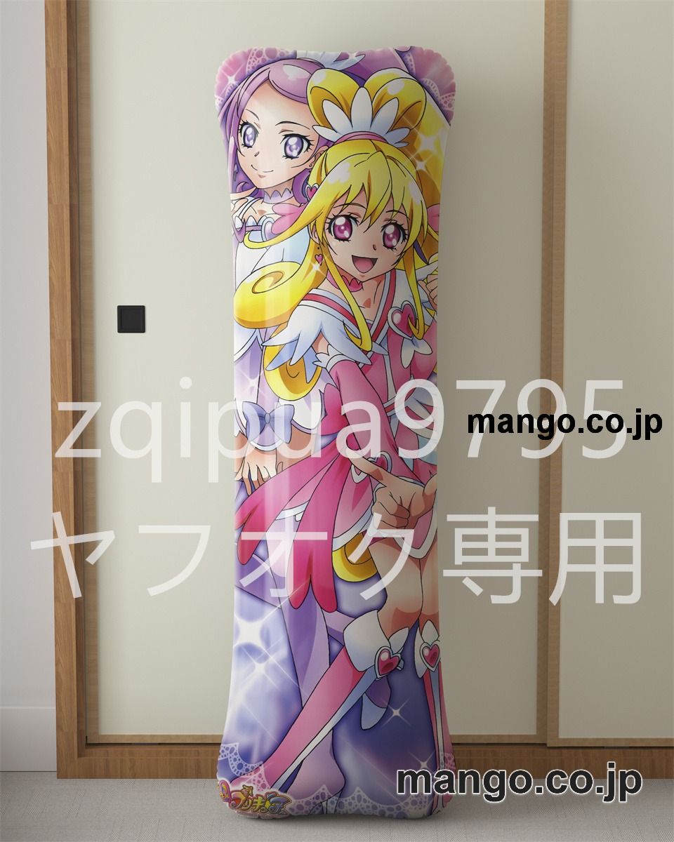 【抱き枕カバー / 等身大】 アニメ抱き枕カバードキドキ！プリキュア大型クッションキャラクターグッズPVC製コレクション用｜空気ビニール製 等身大抱き枕 コレクション向けグッズ
