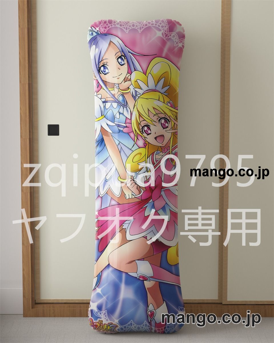 【抱き枕カバー / 等身大】 アニメ抱き枕カバードキドキ！プリキュア大型クッションキャラクターグッズPVC製コレクション用｜空気ビニール製 等身大抱き枕 コレクション向けグッズ 2