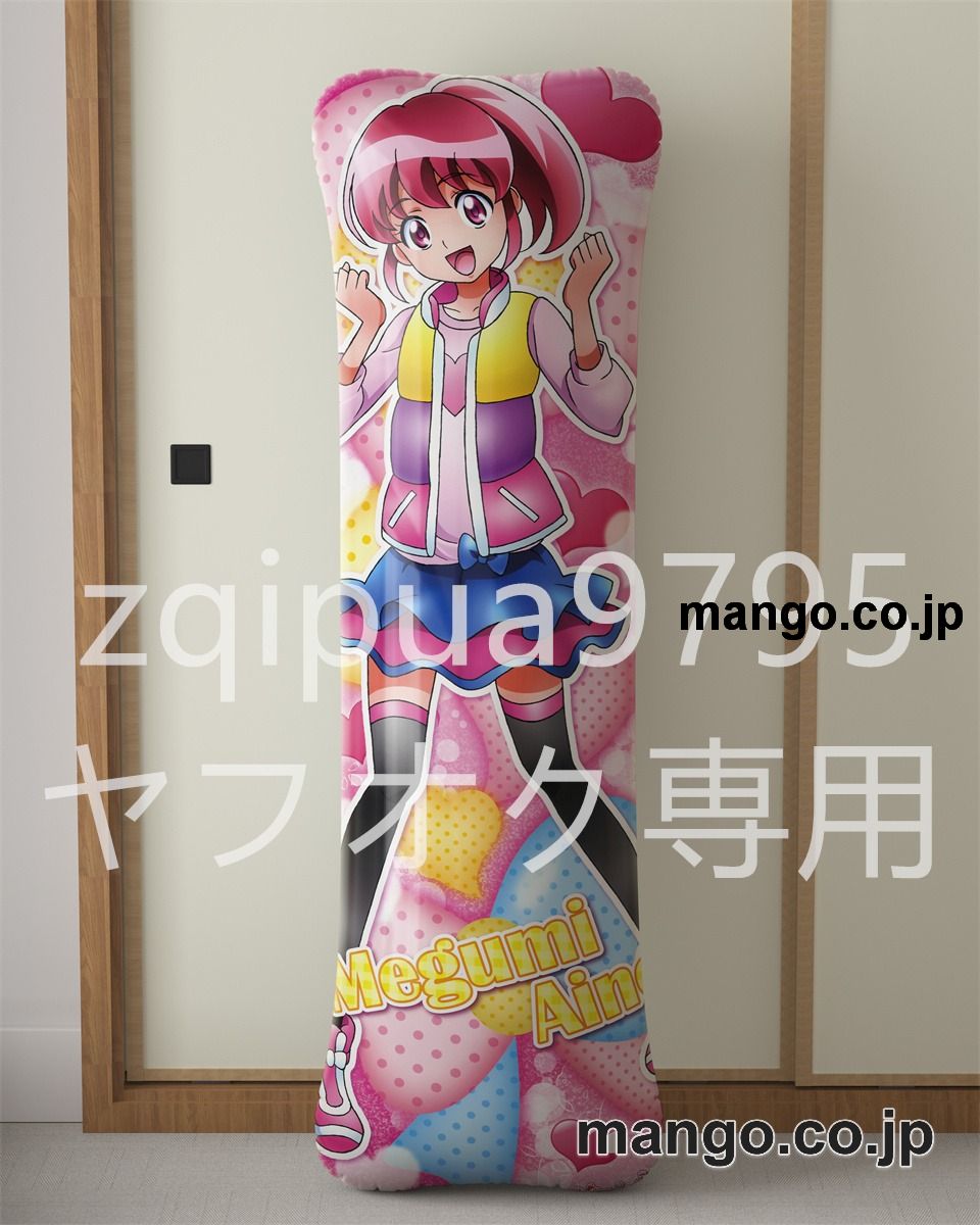 【抱き枕カバー / 等身大】 アニメ抱き枕カバーハピネスチャージプリキュア！愛乃めぐみ&白雪ひめ大型クッションキャラクターグッズPVC製コレクション用 ビッグサイズ 等身大クッション 立体キャラクターアイテム