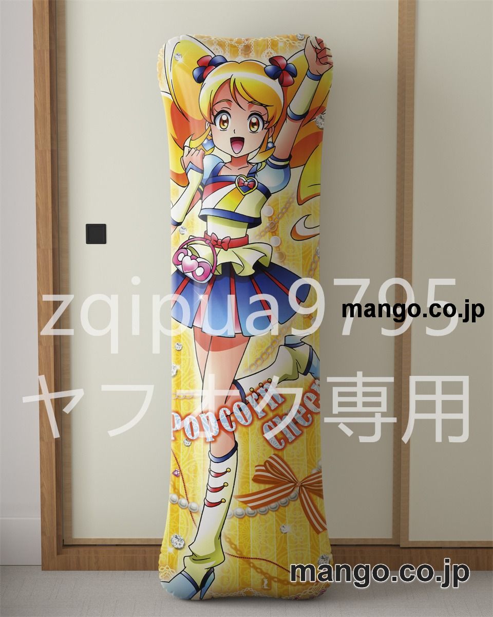 【抱き枕カバー / 等身大】 アニメ抱き枕カバーハピネスチャージプリキュア！大森ゆうこ&愛乃めぐみ大型クッションキャラクターグッズPVC製コレクション用 等身大ビニールクッション 抱き枕 アニメ・キャラグッズ