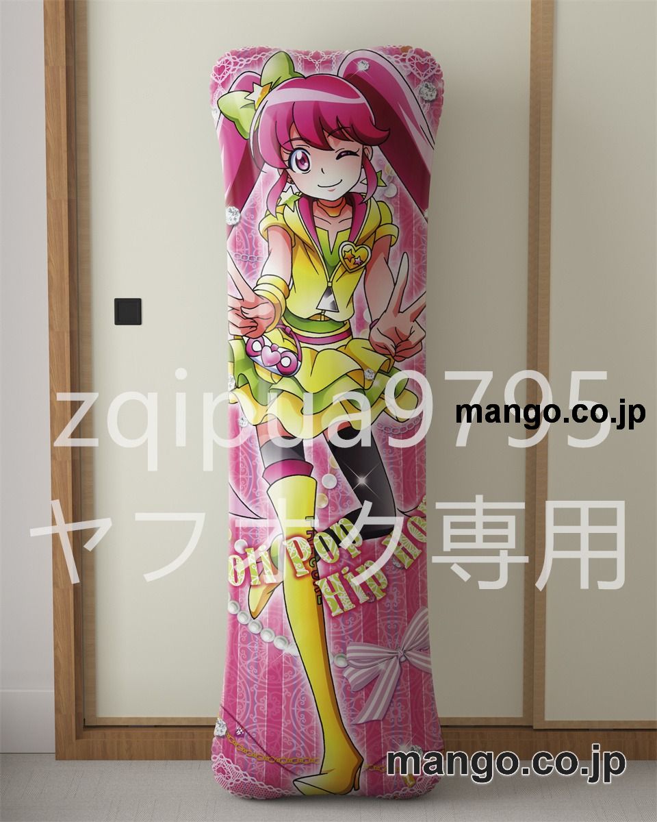 【抱き枕カバー / 等身大】 アニメ抱き枕カバーハピネスチャージプリキュア！大森ゆうこ&愛乃めぐみ大型クッションキャラクターグッズPVC製コレクション用 等身大ビニールクッション 抱き枕 アニメ・キャラグッズ 2
