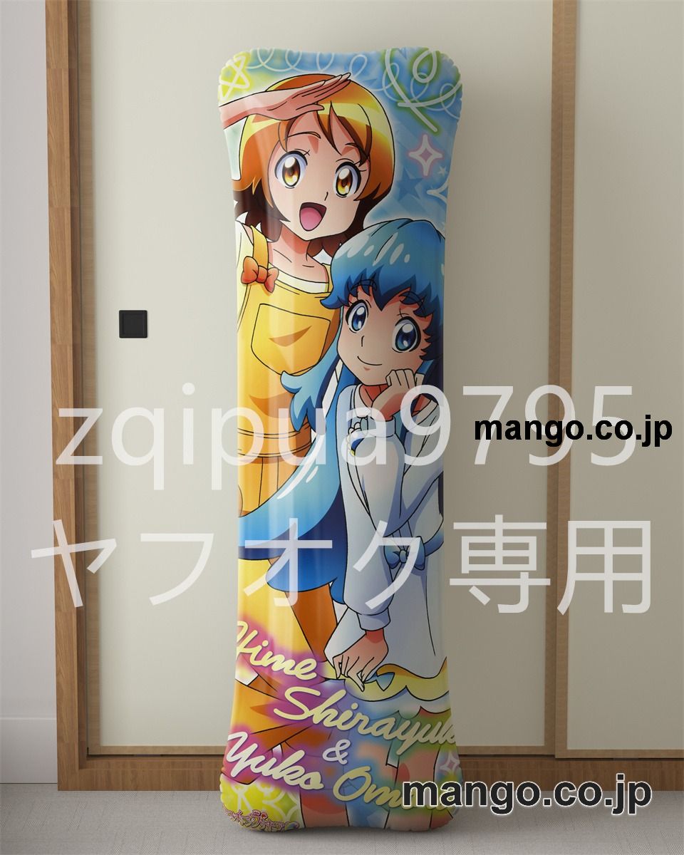 【抱き枕カバー / 等身大】 アニメ抱き枕カバーハピネスチャージプリキュア！白雪ひめ&大森ゆうこ大型クッションキャラクターグッズPVC製コレクション用 等身大 抱き枕 空気ビニール製 キャラクターグッズ 2