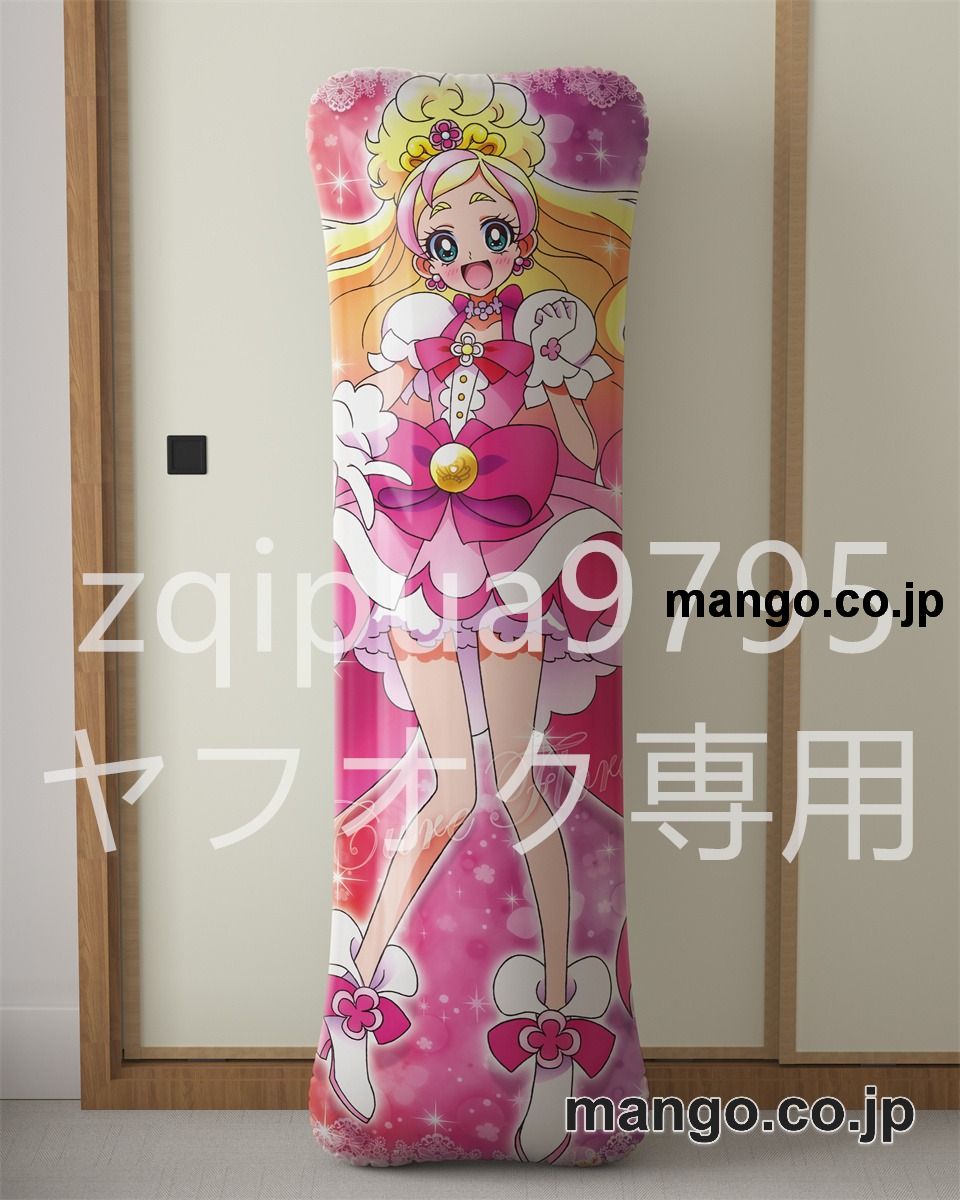 【抱き枕カバー / 等身大】 アニメ抱き枕カバーＧｏ！プリンセスプリキュア春野はるか大型クッションキャラクターグッズPVC製コレクション用｜空気ビニール製 等身大抱き枕 コレクション向けグッズ