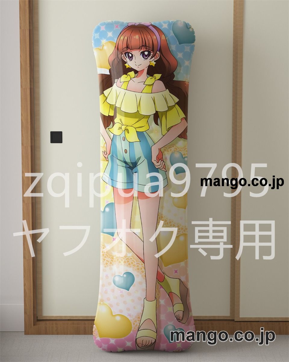 【抱き枕カバー / 等身大】 アニメ抱き枕カバーＧｏ！プリンセスプリキュア天ノ川きらら大型クッションキャラクターグッズPVC製コレクション用 等身大 抱き枕 空気ビニール製 キャラクターグッズ