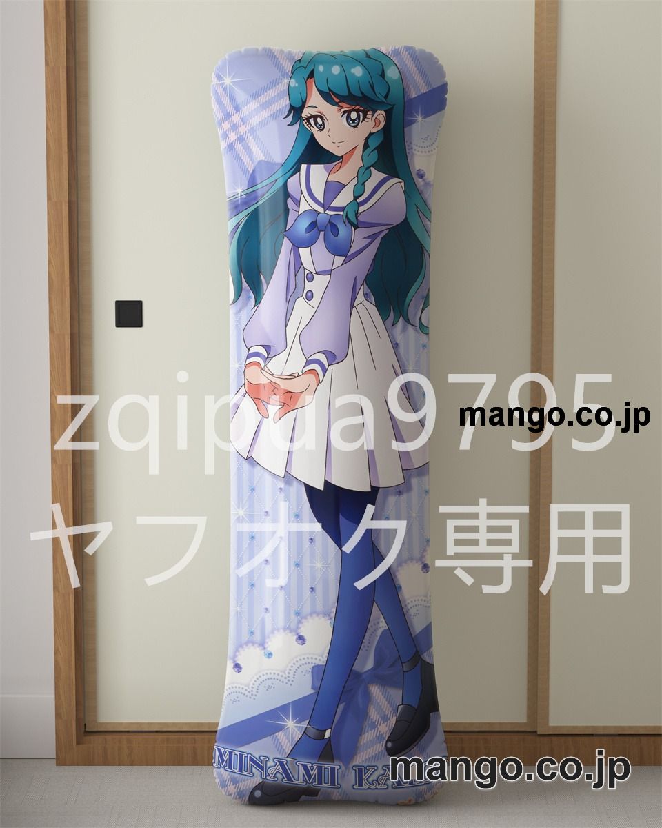 【抱き枕カバー / 等身大】 アニメ抱き枕カバーＧｏ！プリンセスプリキュア海藤みなみ大型クッションキャラクターグッズPVC製コレクション用｜等身大エアクッション ビッグサイズ PVC製 アニメグッズ 2