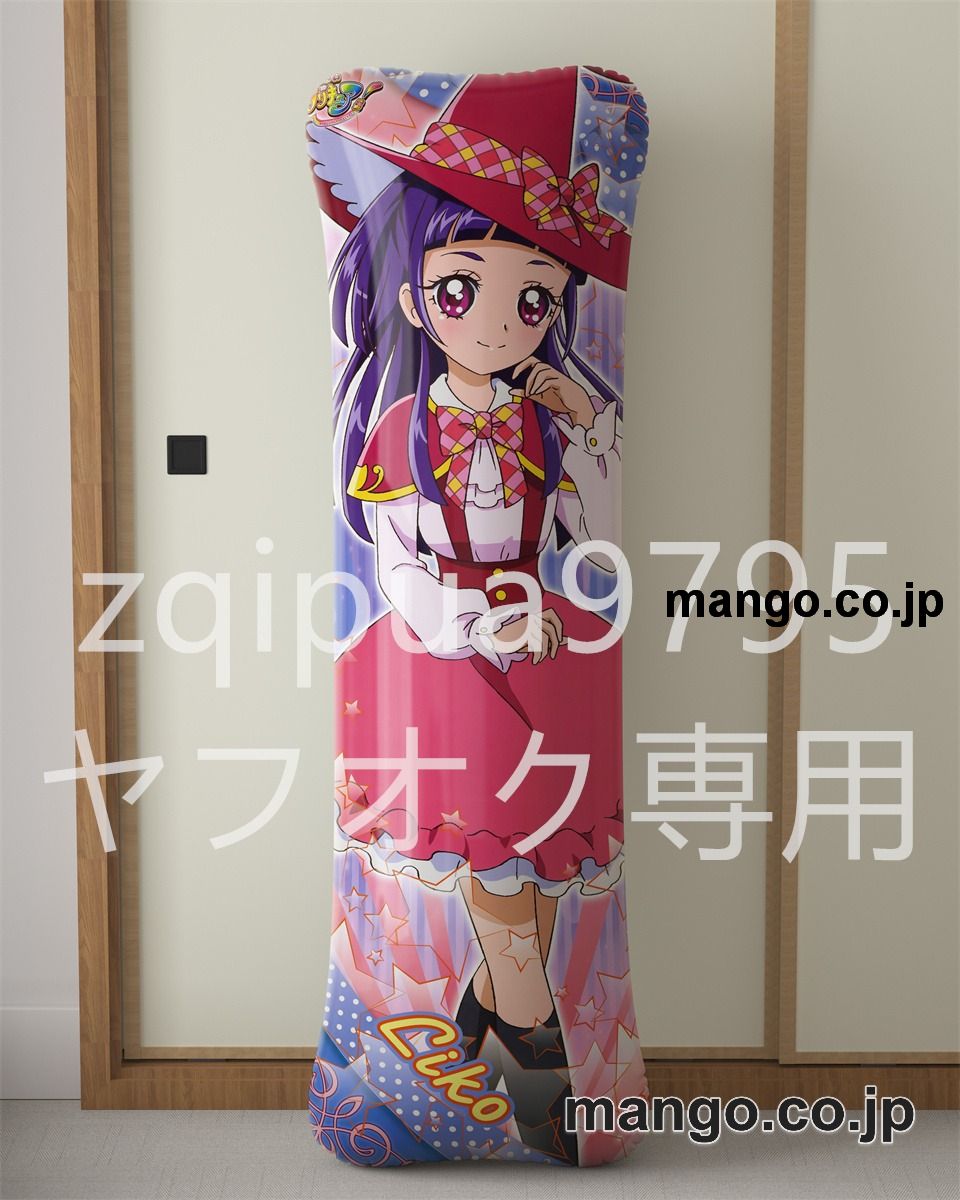 【抱き枕カバー / 等身大】 アニメ抱き枕カバー魔法つかいプリキュア！十六夜リコ大型クッションキャラクターグッズPVC製コレクション用｜空気ビニール製 等身大抱き枕 コレクション向けグッズ 2