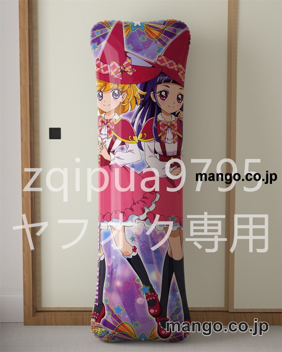 【抱き枕カバー / 等身大】 アニメ抱き枕カバー魔法つかいプリキュア！大型クッションキャラクターグッズPVC製コレクション用｜PVC エアクッション 等身大サイズ 立体ディスプレイ