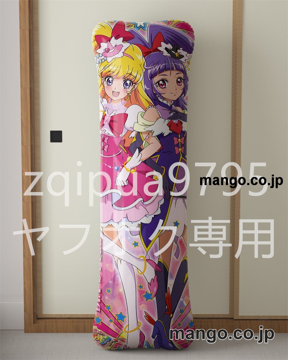 【抱き枕カバー / 等身大】 アニメ抱き枕カバー魔法つかいプリキュア！大型クッションキャラクターグッズPVC製コレクション用｜PVC エアクッション 等身大サイズ 立体ディスプレイ 2