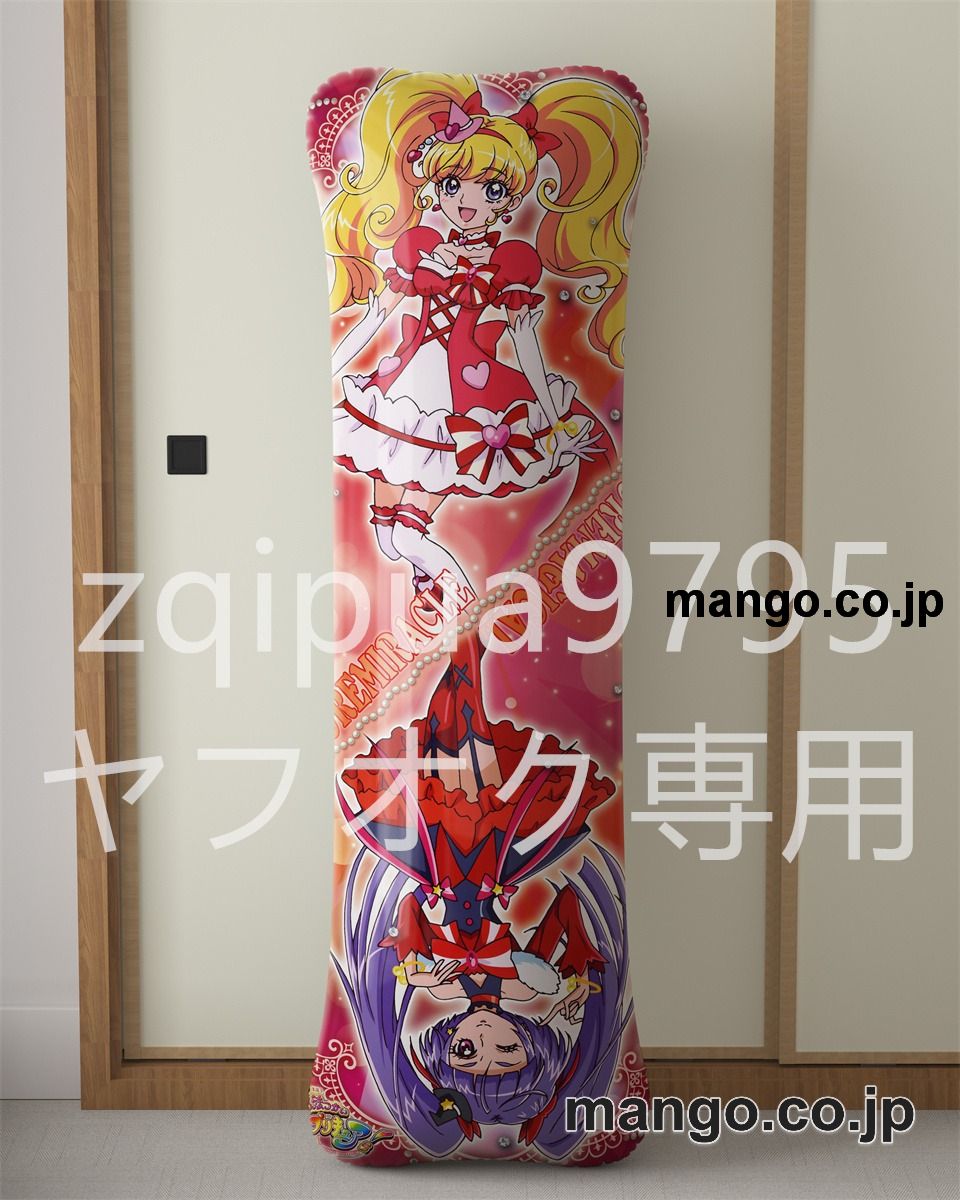 【抱き枕カバー / 等身大】 アニメ抱き枕カバー魔法つかいプリキュア！大型クッションキャラクターグッズPVC製コレクション用｜等身大エアクッション ビッグサイズ PVC製 アニメグッズ 2