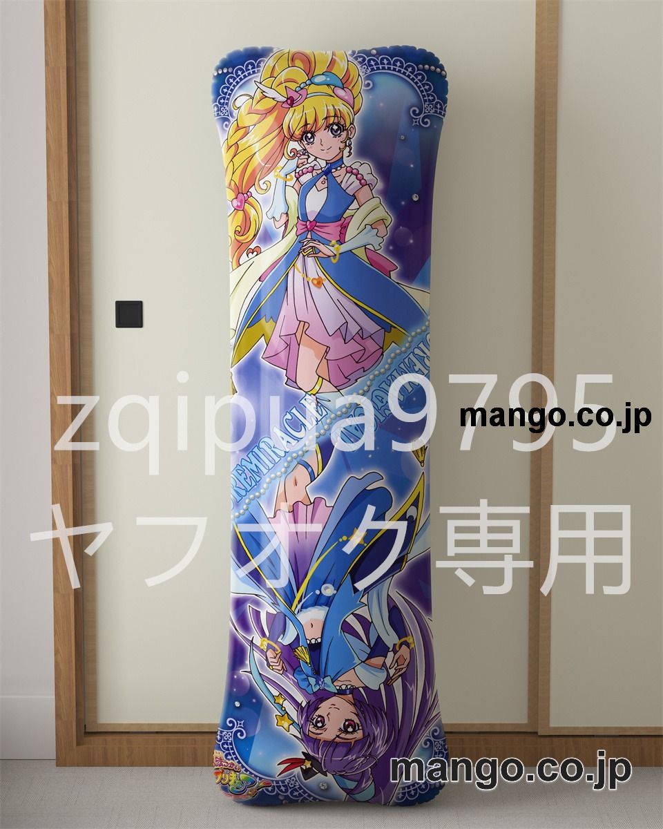 【抱き枕カバー / 等身大】 アニメ抱き枕カバー魔法つかいプリキュア！大型クッションキャラクターグッズPVC製コレクション用 ビッグサイズ 等身大クッション 立体キャラクターアイテム