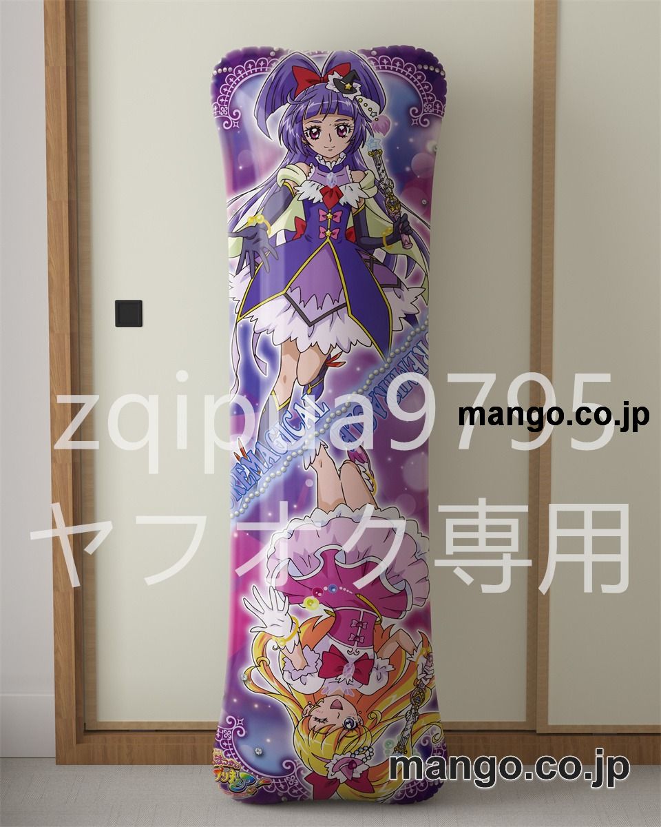 【抱き枕カバー / 等身大】 アニメ抱き枕カバー魔法つかいプリキュア！大型クッションキャラクターグッズPVC製コレクション用 ビッグサイズ 等身大クッション 立体キャラクターアイテム 2