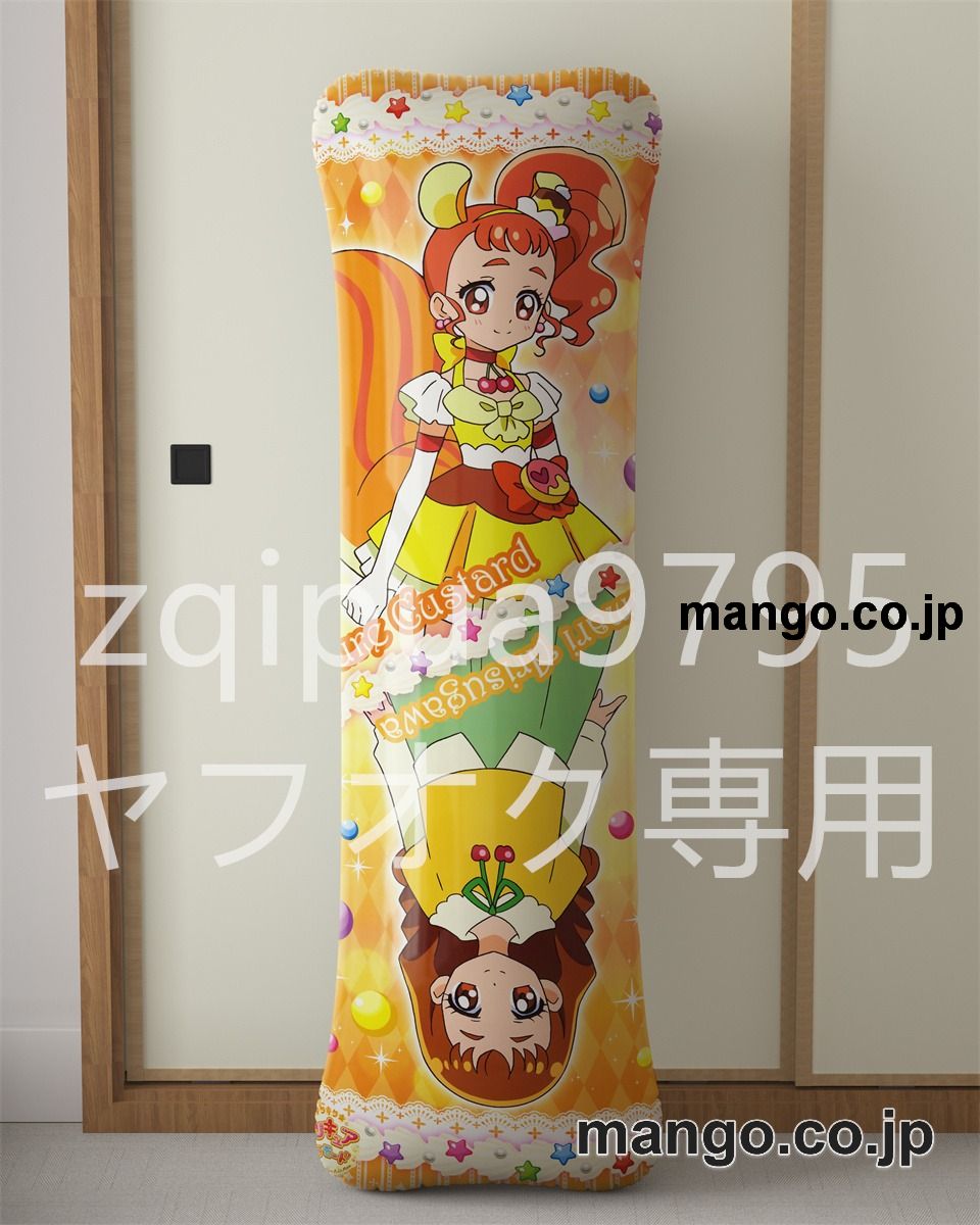 【抱き枕カバー / 等身大】 アニメ抱き枕カバーキラキラ☆プリキュアアラモード大型クッションキャラクターグッズPVC製コレクション用 等身大 抱き枕 空気ビニール製 キャラクターグッズ 2