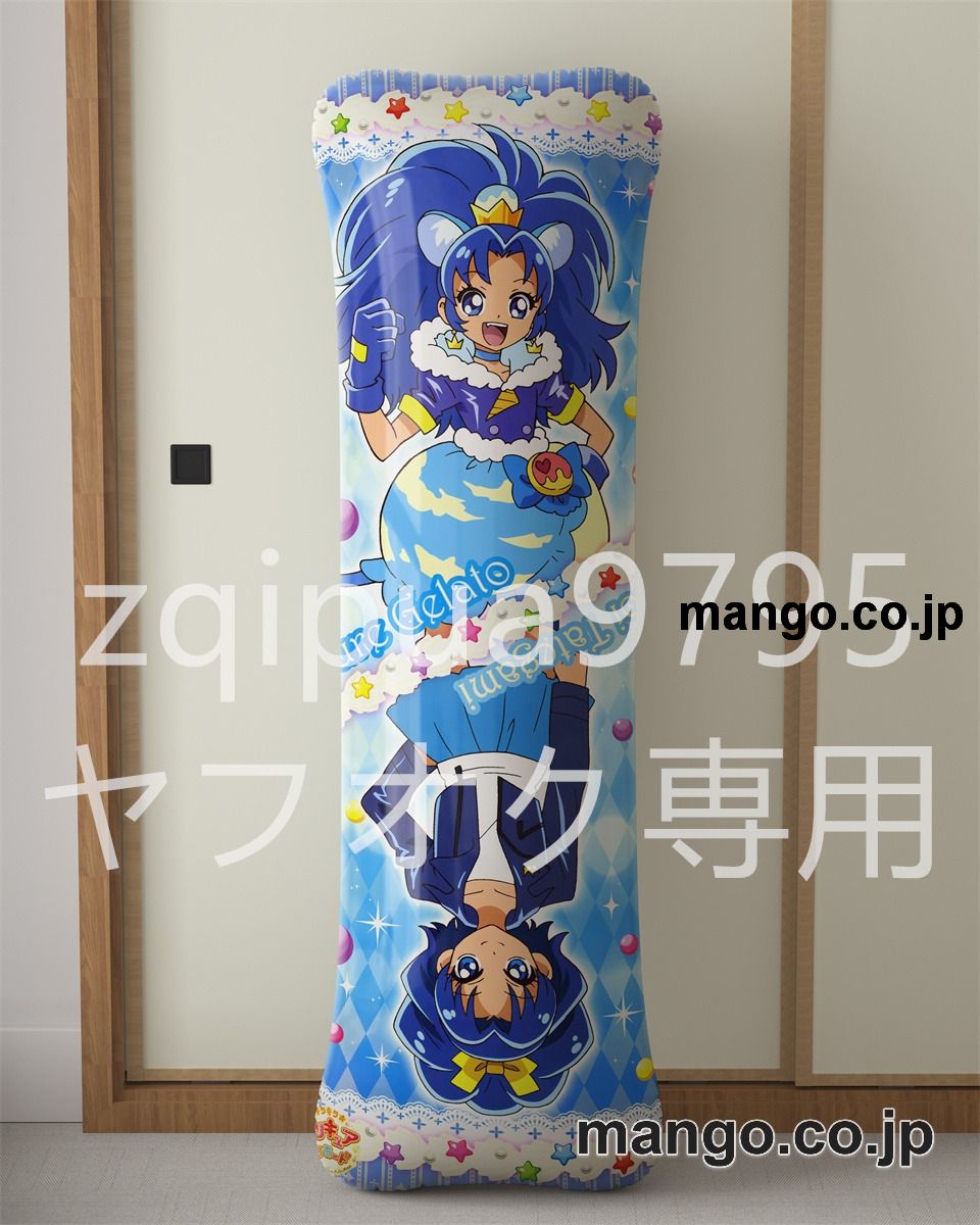 【抱き枕カバー / 等身大】 アニメ抱き枕カバーキラキラ☆プリキュアアラモード大型クッションキャラクターグッズPVC製コレクション用｜等身大エアクッション ビッグサイズ PVC製 アニメグッズ