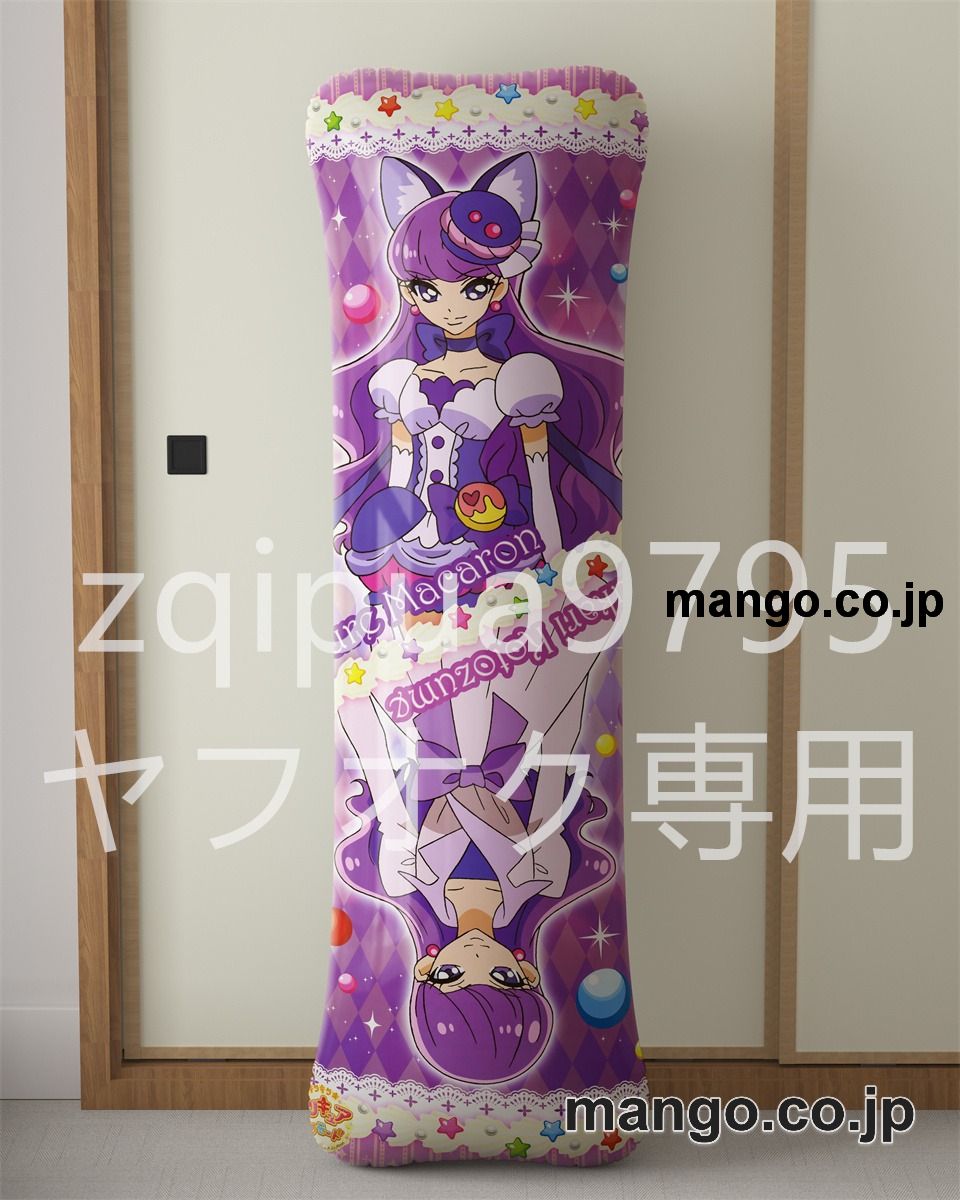 【抱き枕カバー / 等身大】 アニメ抱き枕カバーキラキラ☆プリキュアアラモード大型クッションキャラクターグッズPVC製コレクション用｜等身大エアクッション ビッグサイズ PVC製 アニメグッズ 2