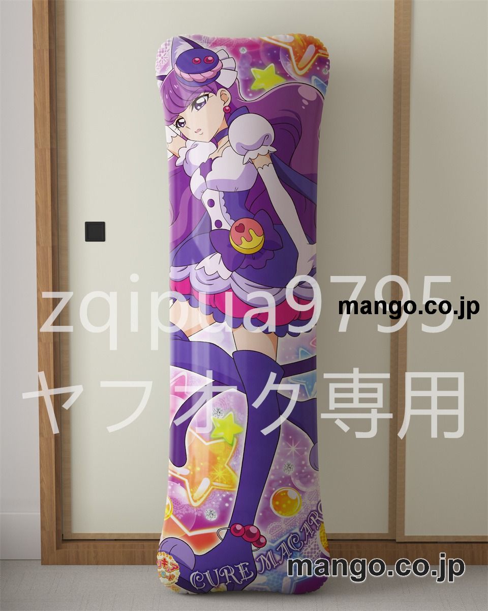 【抱き枕カバー / 等身大】 アニメ抱き枕カバーキラキラ☆プリキュアアラモード琴爪ゆかり&立神あおい大型クッションキャラクターグッズPVC製コレクション用｜空気ビニール製 等身大抱き枕 コレクション向けグッズ 2