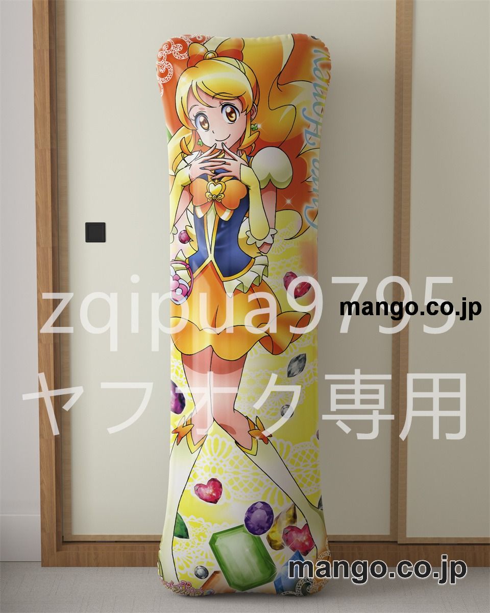【抱き枕カバー / 等身大】 アニメ抱き枕カバーハピネスチャージプリキュア！大森ゆうこ大型クッションキャラクターグッズPVC製コレクション用 等身大 抱き枕 空気ビニール製 キャラクターグッズ