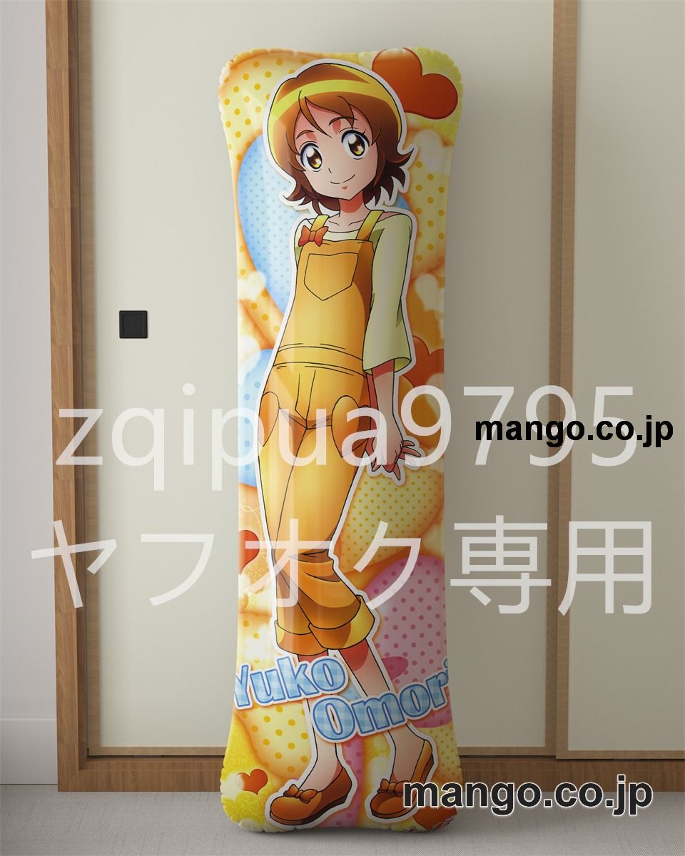 【抱き枕カバー / 等身大】 アニメ抱き枕カバーハピネスチャージプリキュア！大森ゆうこ大型クッションキャラクターグッズPVC製コレクション用 等身大 抱き枕 空気ビニール製 キャラクターグッズ 2