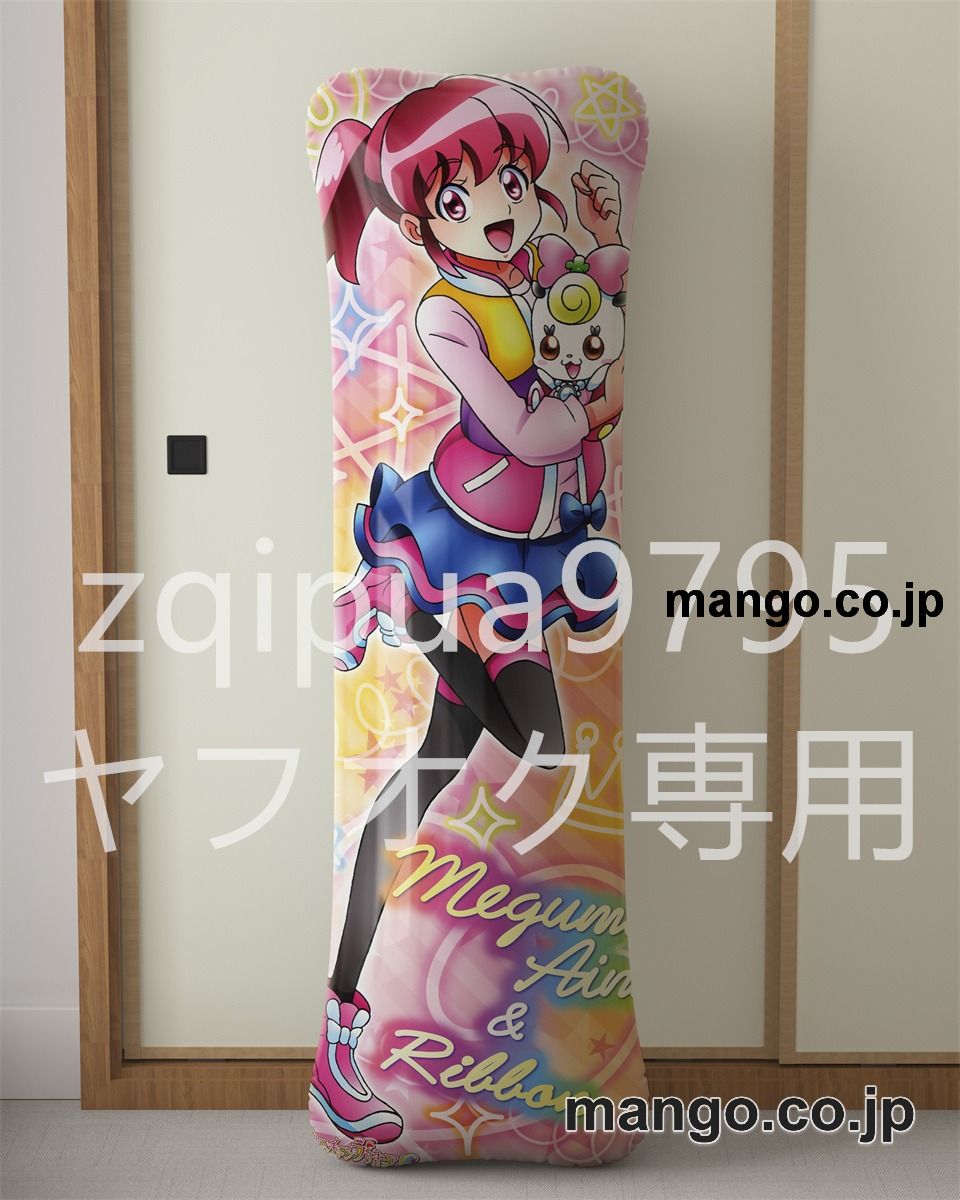 【抱き枕カバー / 等身大】 アニメ抱き枕カバーハピネスチャージプリキュア！愛乃めぐみ&白雪ひめ大型クッションキャラクターグッズPVC製コレクション用｜等身大エアクッション ビッグサイズ PVC製 アニメグッズ 2