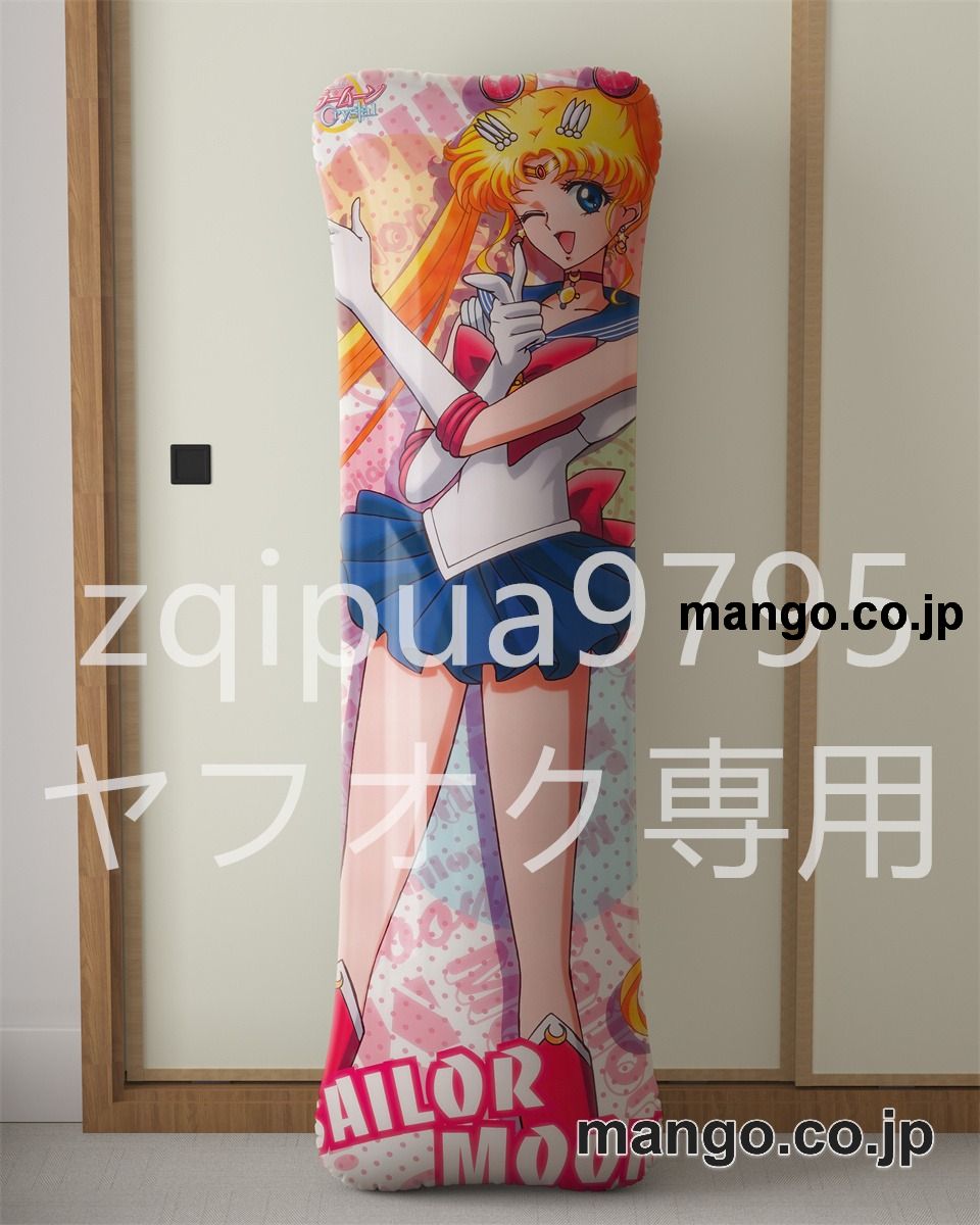 【抱き枕カバー / 等身大】 アニメ抱き枕カバー美少女戦士セーラームーン月野うさぎ大型クッションキャラクターグッズPVC製コレクション用｜空気ビニール製 等身大抱き枕 コレクション向けグッズ 2