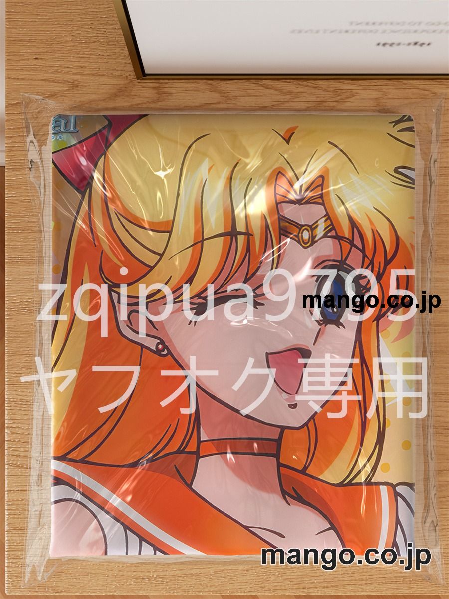 【抱き枕カバー / 等身大】 アニメ抱き枕カバー美少女戦士セーラームーン愛野美奈子大型クッションキャラクターグッズPVC製コレクション用｜等身大エアクッション ビッグサイズ PVC製 アニメグッズ 3