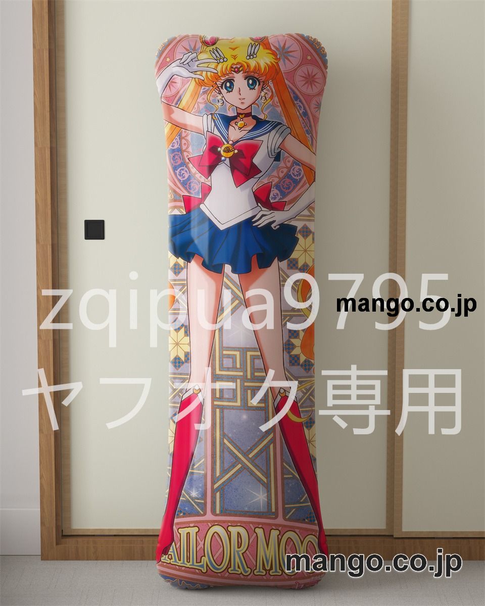【抱き枕カバー / 等身大】 アニメ抱き枕カバー美少女戦士セーラームーン月野うさぎ&水野亜美大型クッションキャラクターグッズPVC製コレクション用 ビッグサイズ 等身大クッション 立体キャラクターアイテム