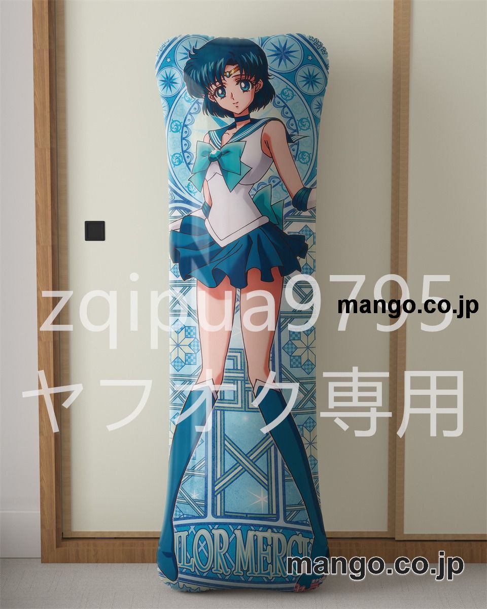 【抱き枕カバー / 等身大】 アニメ抱き枕カバー美少女戦士セーラームーン月野うさぎ&水野亜美大型クッションキャラクターグッズPVC製コレクション用 ビッグサイズ 等身大クッション 立体キャラクターアイテム 2