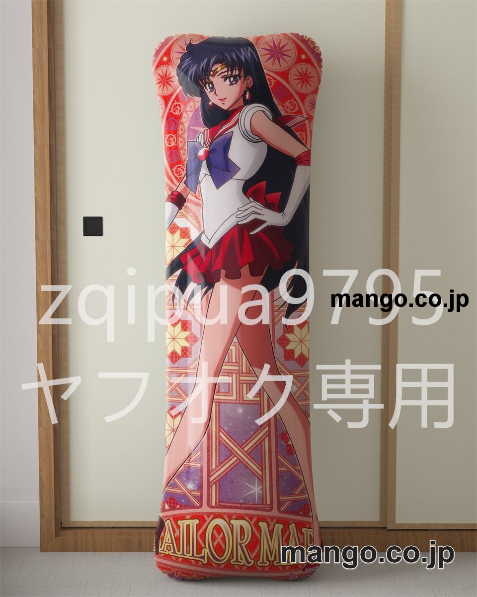 【抱き枕カバー / 等身大】 アニメ抱き枕カバー美少女戦士セーラームーン火野レイ&木野まこと大型クッションキャラクターグッズPVC製コレクション用｜空気ビニール製 等身大抱き枕 コレクション向けグッズ