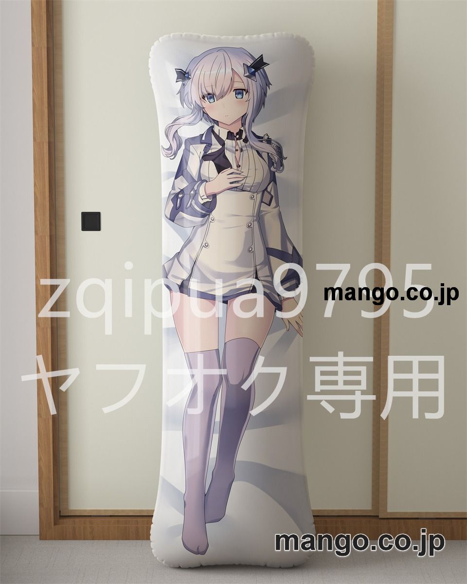【抱き枕カバー / 等身大】 アニメ抱き枕カバー魔王学院の不適合者大型クッションキャラクターグッズPVC製コレクション用｜PVC エアクッション 等身大サイズ 立体ディスプレイ