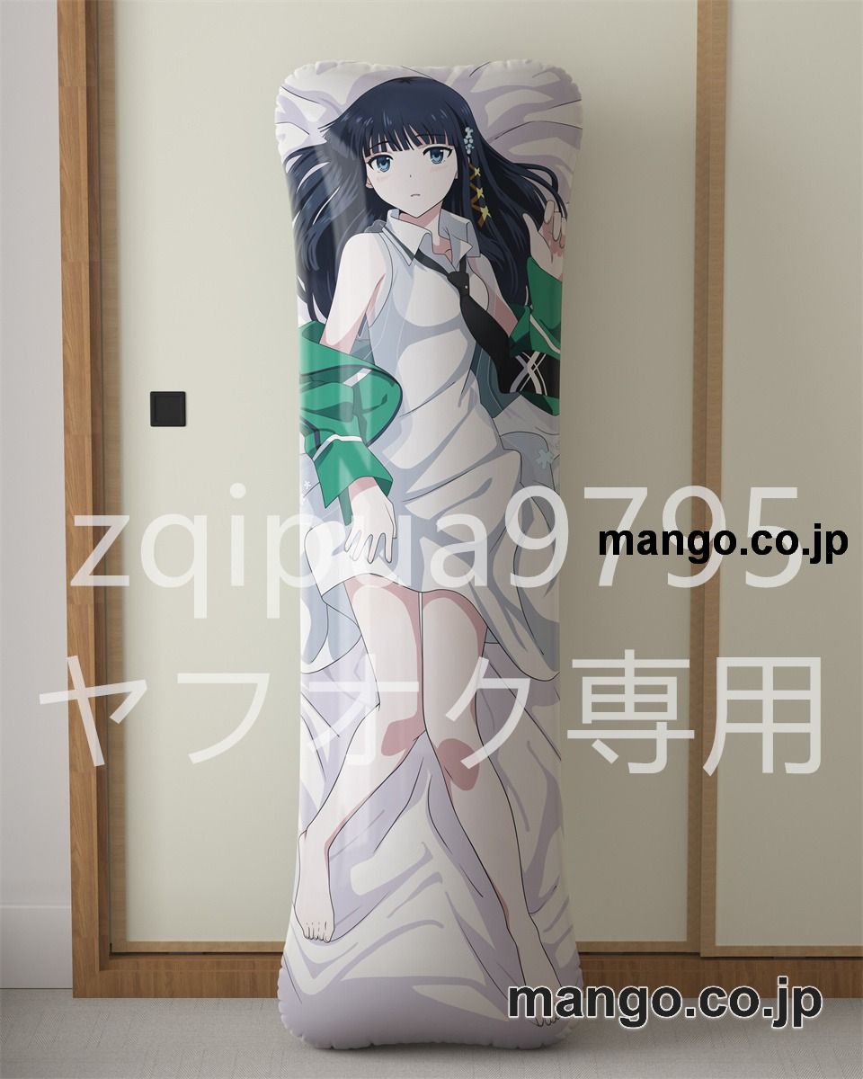 【抱き枕カバー / 等身大】 アニメ抱き枕カバー魔法科高校の劣等生司波深雪大型クッションキャラクターグッズPVC製コレクション用 等身大 抱き枕 空気ビニール製 キャラクターグッズ