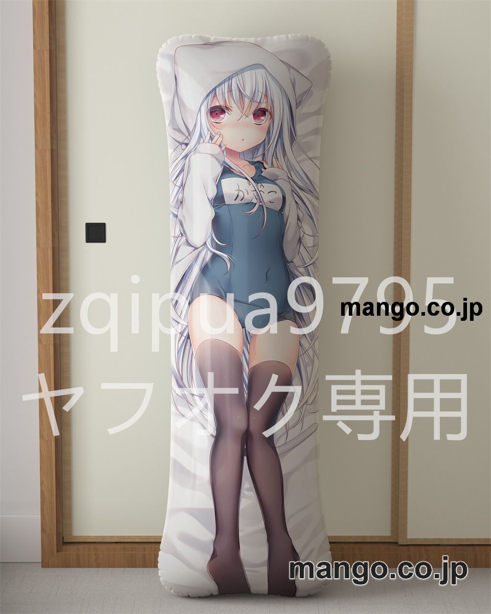 【抱き枕カバー / 等身大】 アニメ抱き枕カバー【オリジナル】かさこ大型クッションキャラクターグッズPVC製コレクション用｜等身大エアクッション ビッグサイズ PVC製 アニメグッズ 2