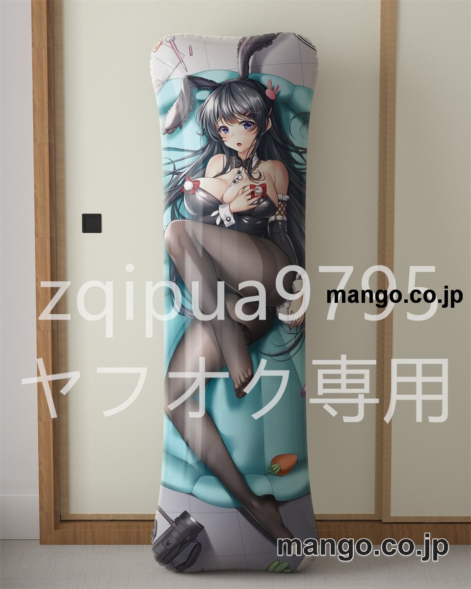 【抱き枕カバー / 等身大】 アニメ抱き枕カバー桜島麻衣大型クッションキャラクターグッズPVC製コレクション用｜空気ビニール製 等身大抱き枕 コレクション向けグッズ